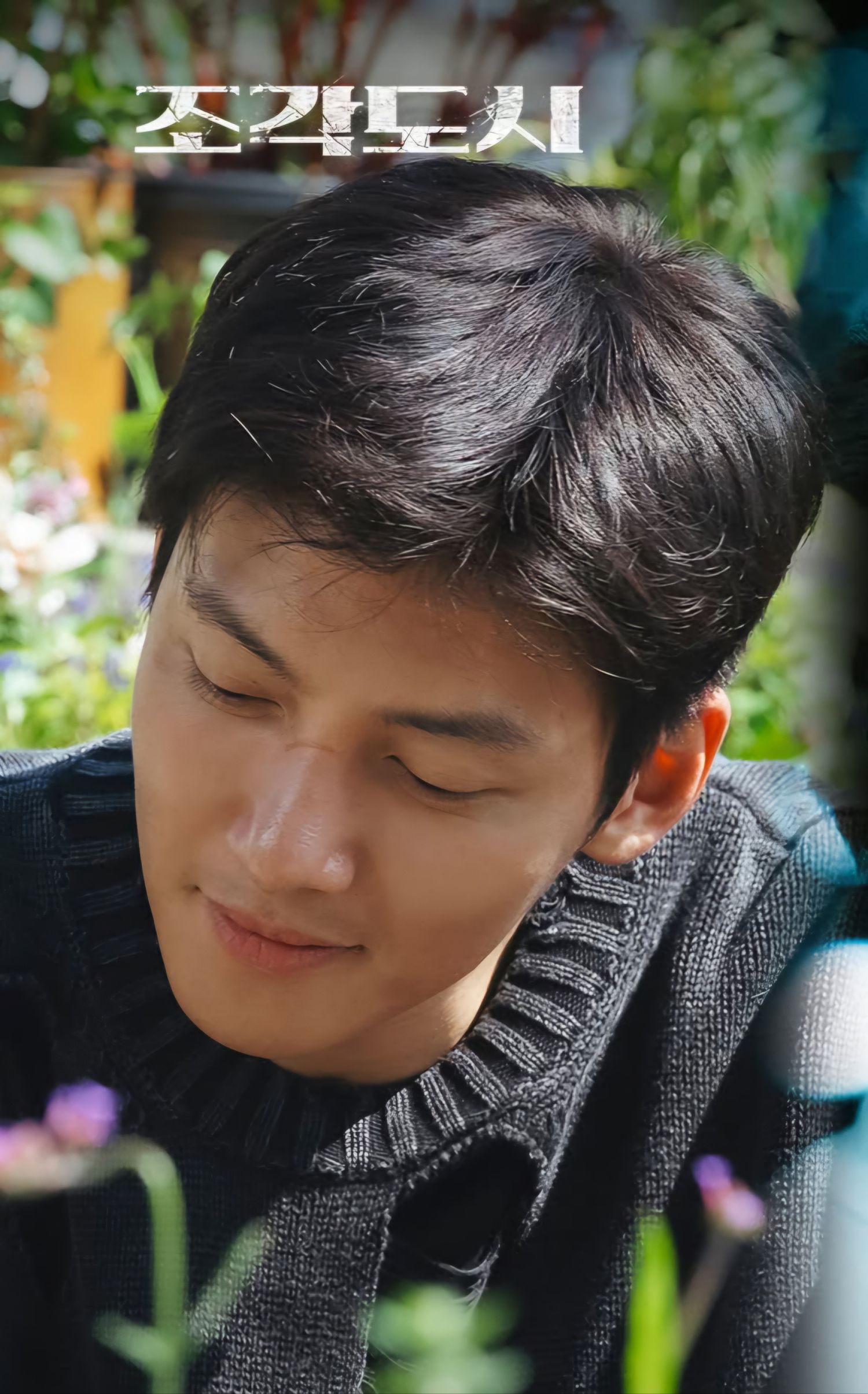 Recent activity shot of Ji Changwook
