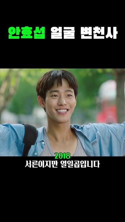 Ahn Hyoseop background image recommended by Choeaedol Celeb fandom