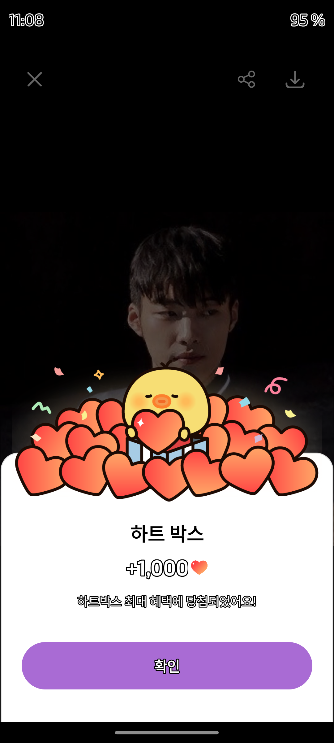 Emotional wallpaper shared by fans for Woo Dohwan