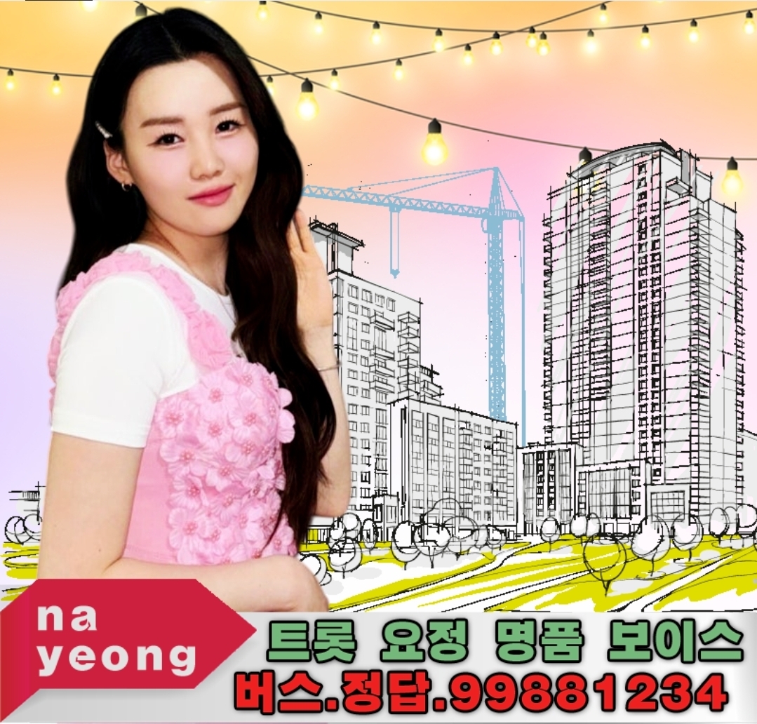 Behind-the-scenes cut of Na Young
