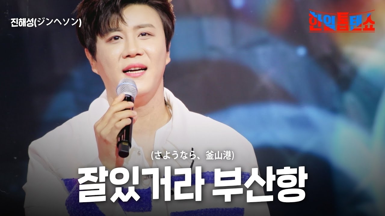 진해성 최근 활동샷