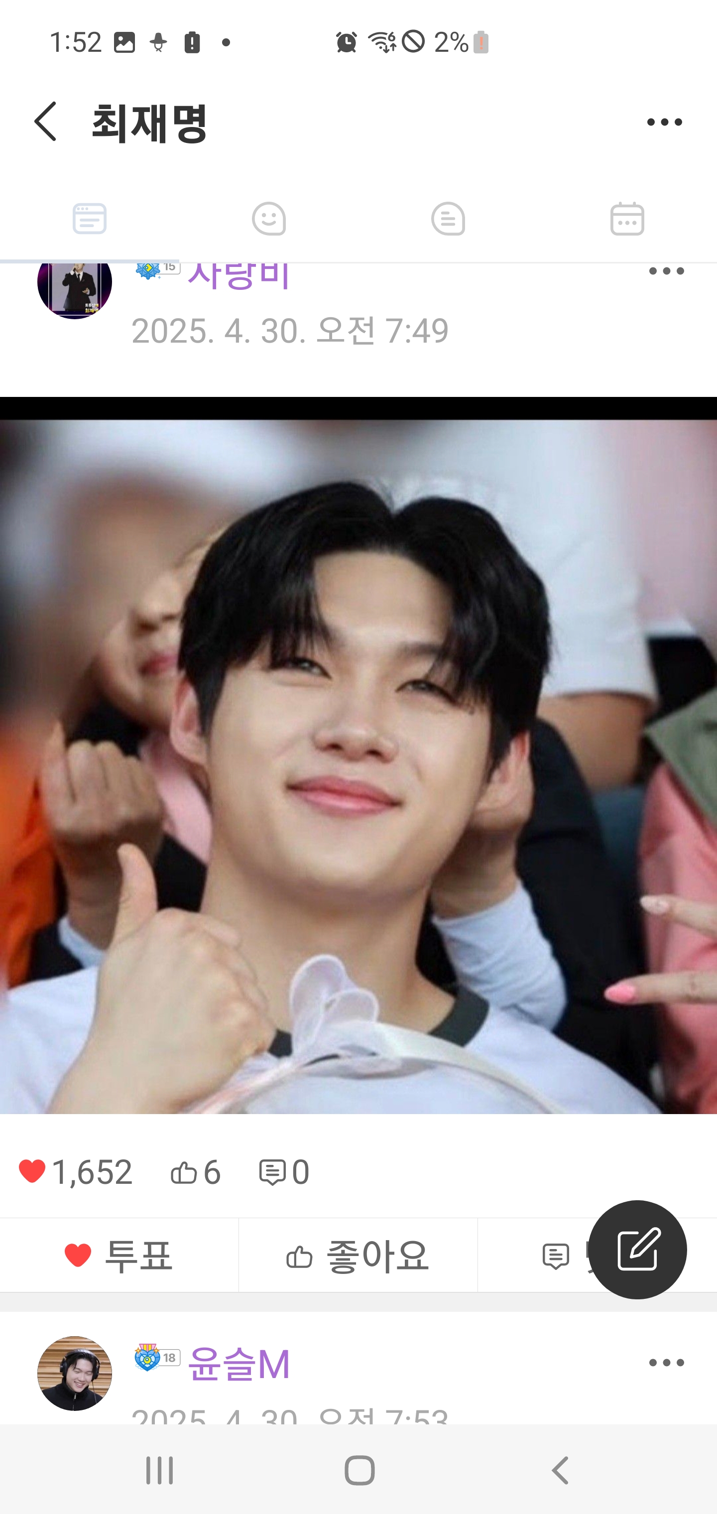 Choi Jaemyeong background image recommended by Choeaedol Celeb fandom