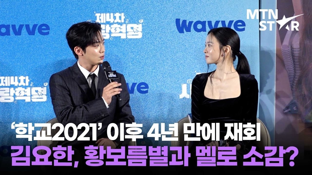 Latest photo of Kim Yohan