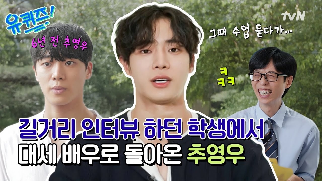Recent activity shot of Choo Youngwoo