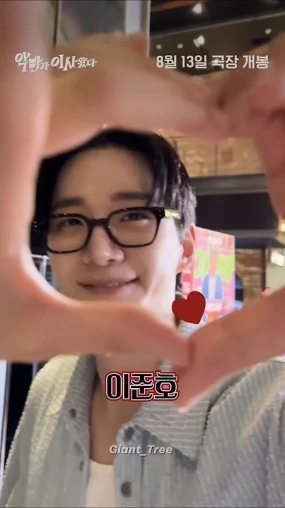 이준호 팬덤이 사랑하는 대표 배경 이미지
