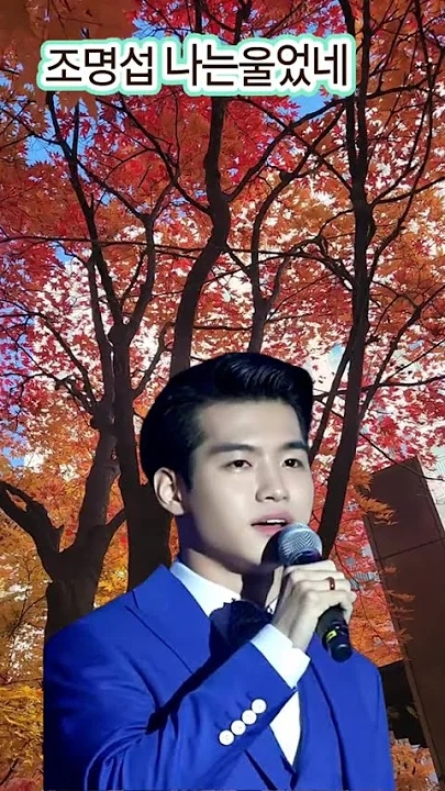 Emotional wallpaper shared by fans for Jo Myungsup