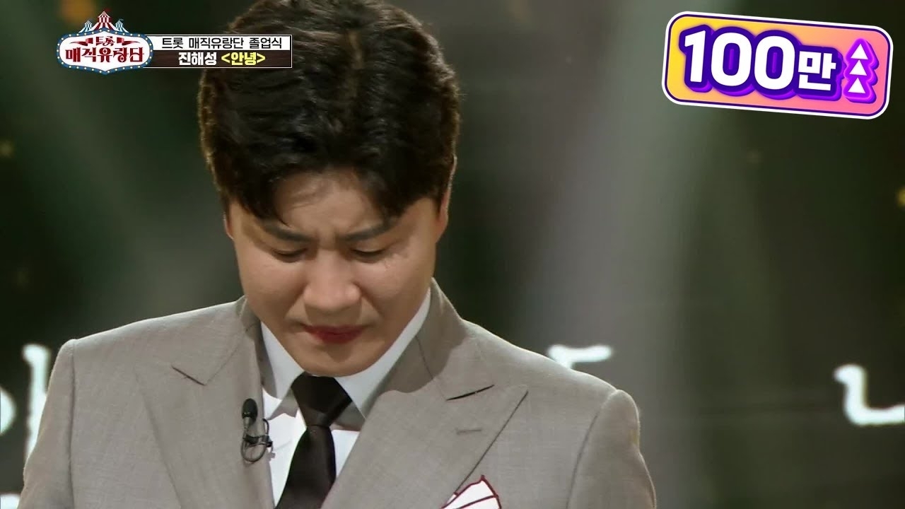 Recent activity shot of Jin Haesung