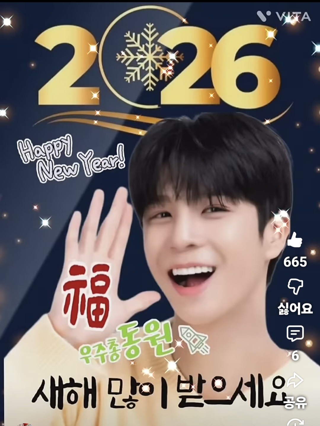 정동원 팬이 찍은 순간