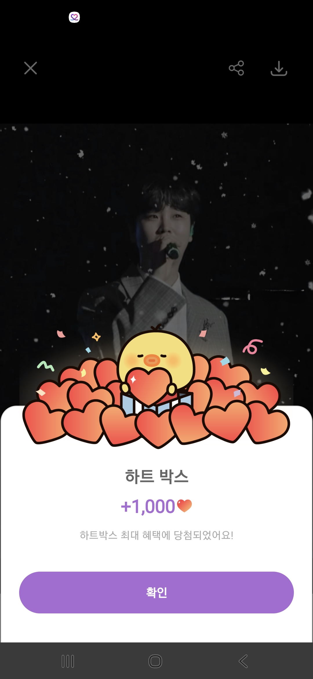 Emotional wallpaper shared by fans for Song Minjun