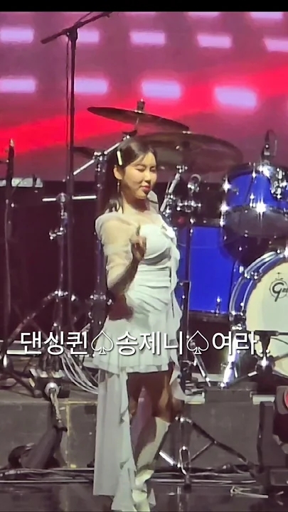 Latest photo of Song Gain