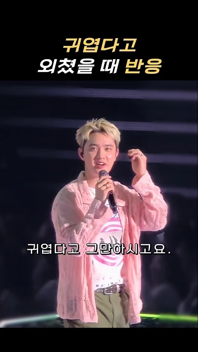 Today's popular wallpaper in Doh Kyungsoo (D.O.) community