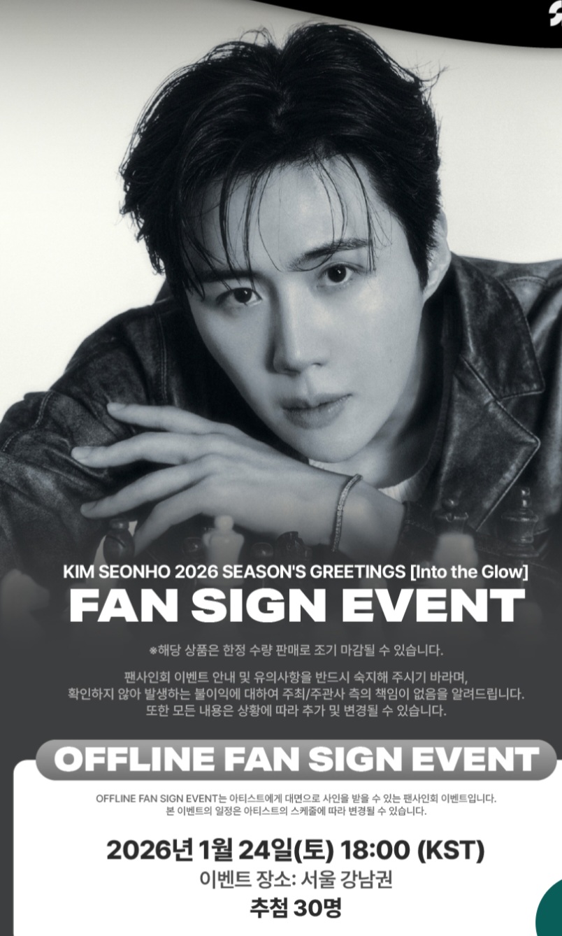 A moment captured by a fan of Kim Seonho