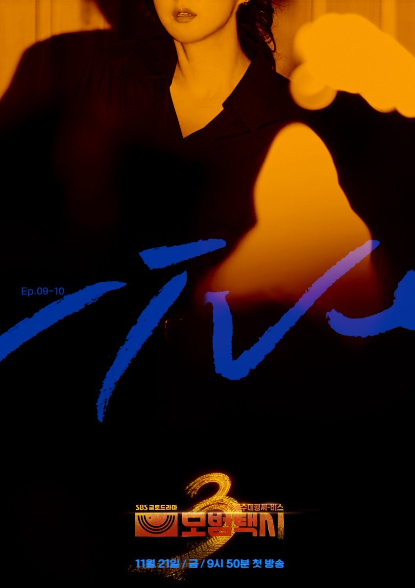 张娜拉的幕后花絮