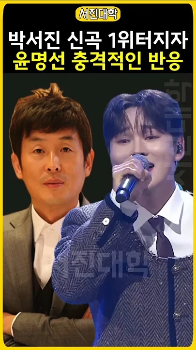 박서진 팬이 찍은 순간