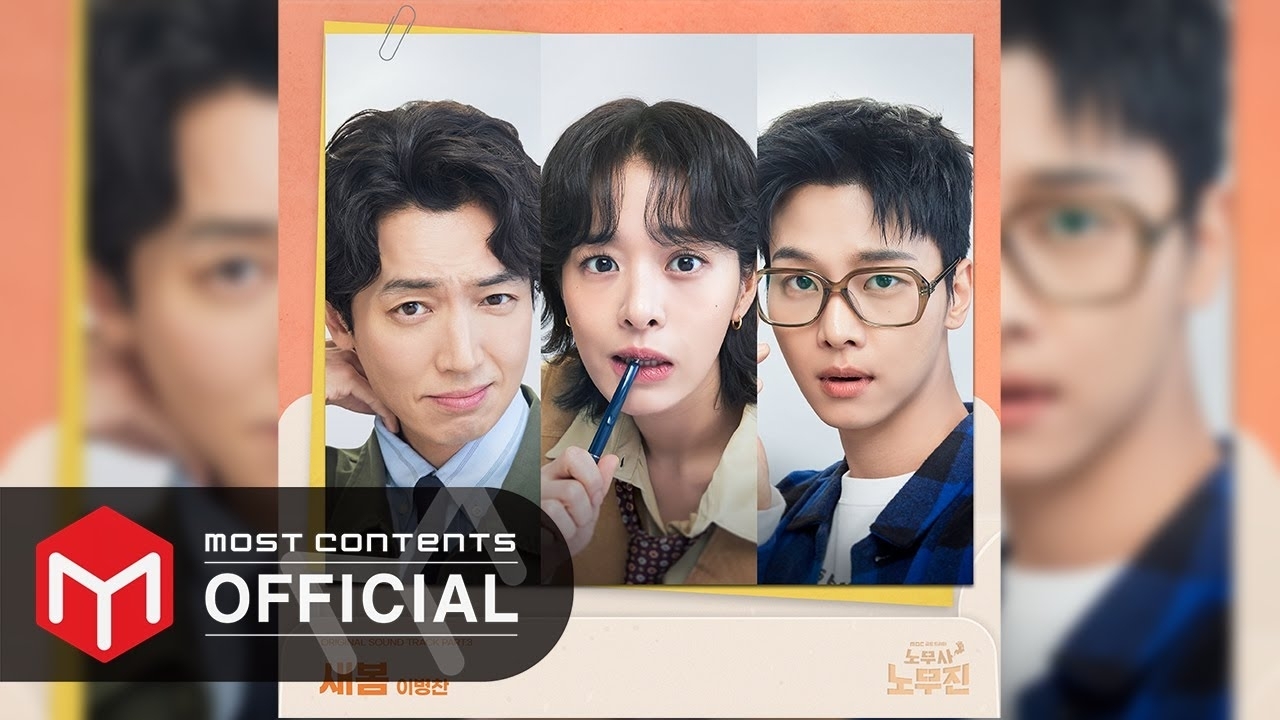 Behind-the-scenes cut of Lee Byeongchan