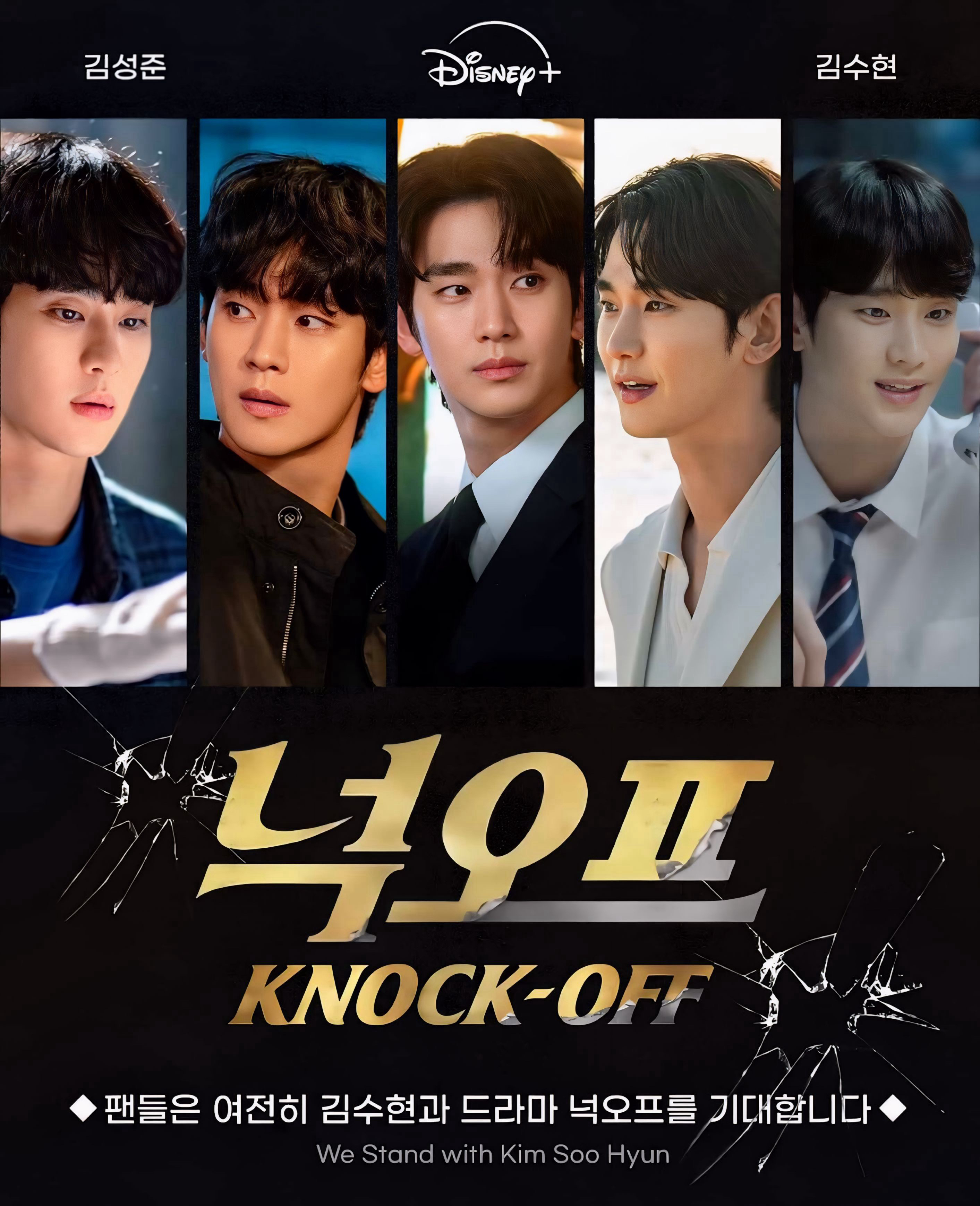 ファンが撮影したキム・スヒョンの瞬間