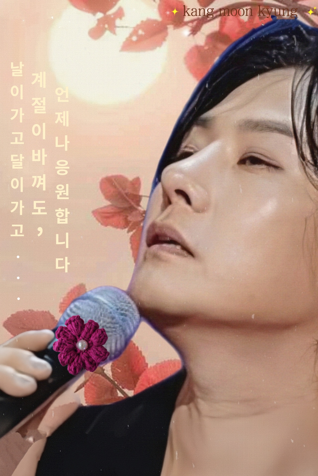 A moment captured by a fan of Kang Moonkyung