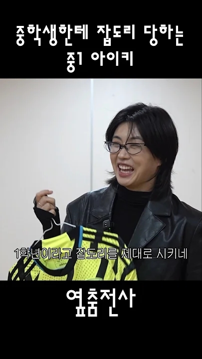 A moment captured by a fan of Aiki