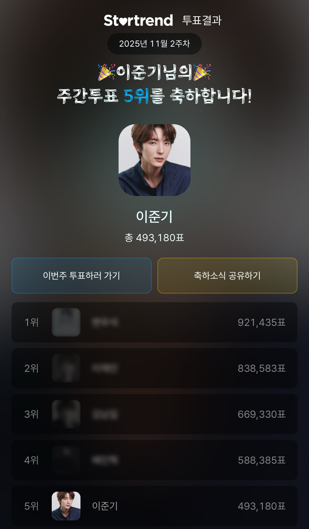 Representative background image loved by Lee Joongi fandom