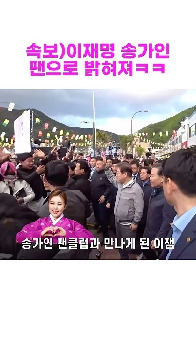 Behind-the-scenes cut of Song Gain