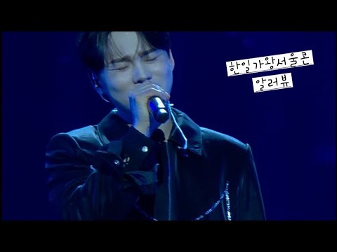 A moment captured by a fan of Park Seojin