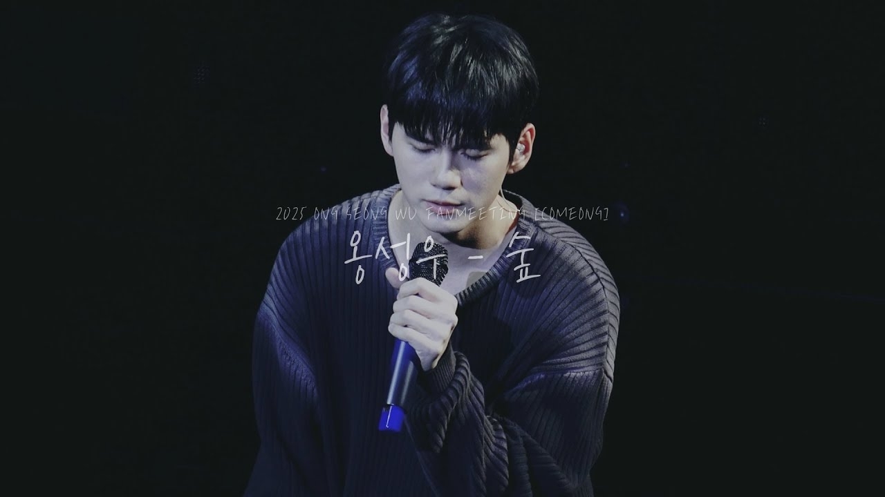 옹성우 최근 활동샷