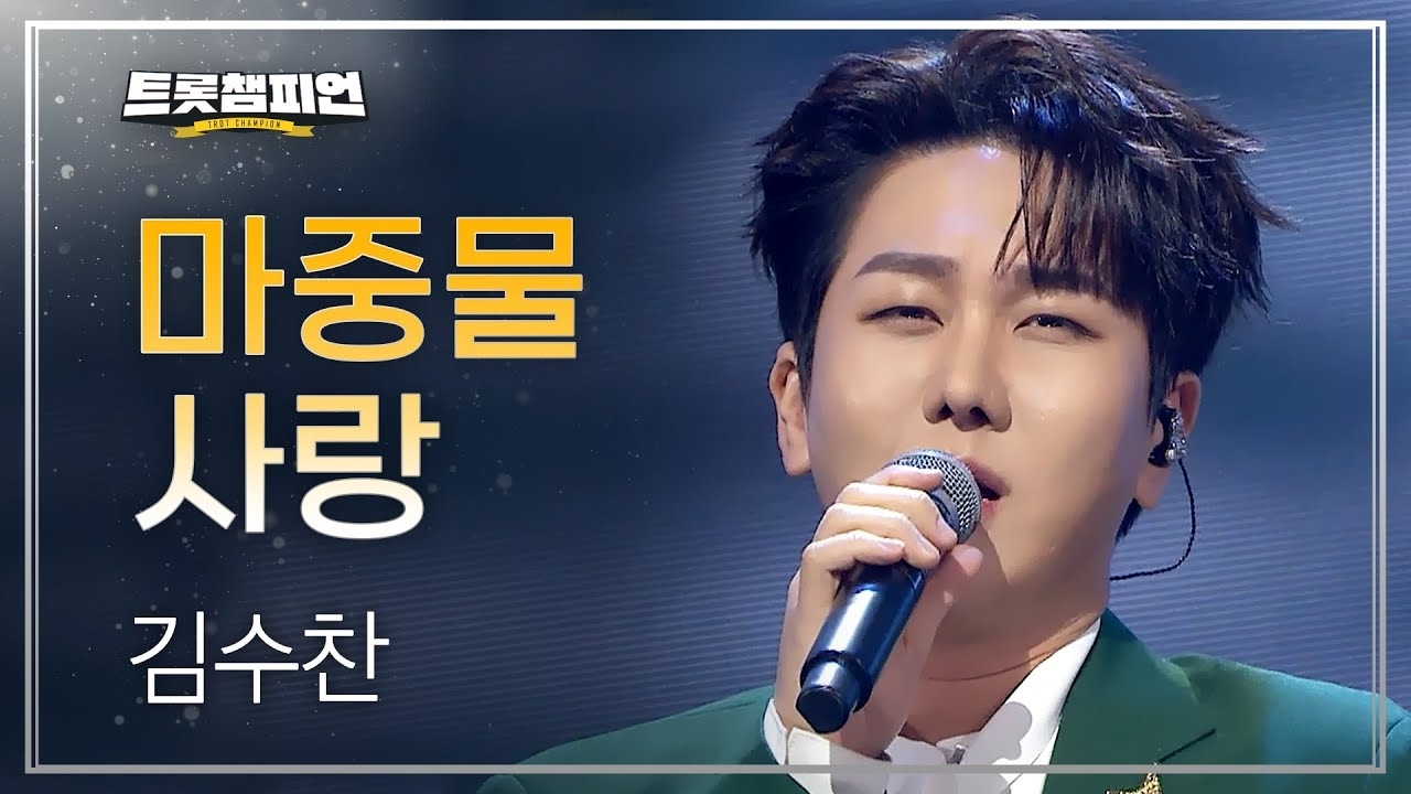 Cuplikan di balik layar dari Kim Soochan