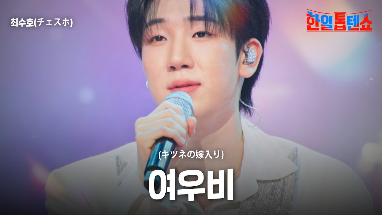 Behind-the-scenes cut of Choi Sooho