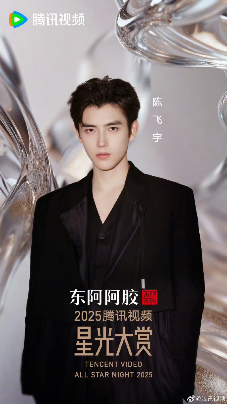 Emotional wallpaper shared by fans for Arthur Chen