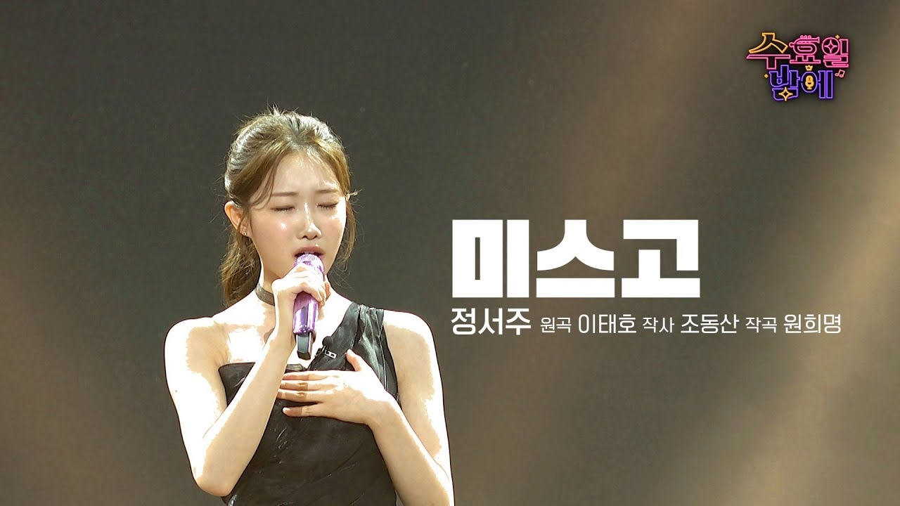 Latest photo of Jung Seojoo