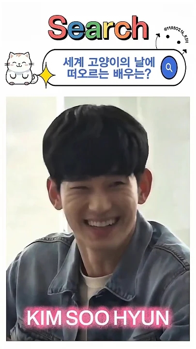 Emotional wallpaper shared by fans for Kim Soohyun