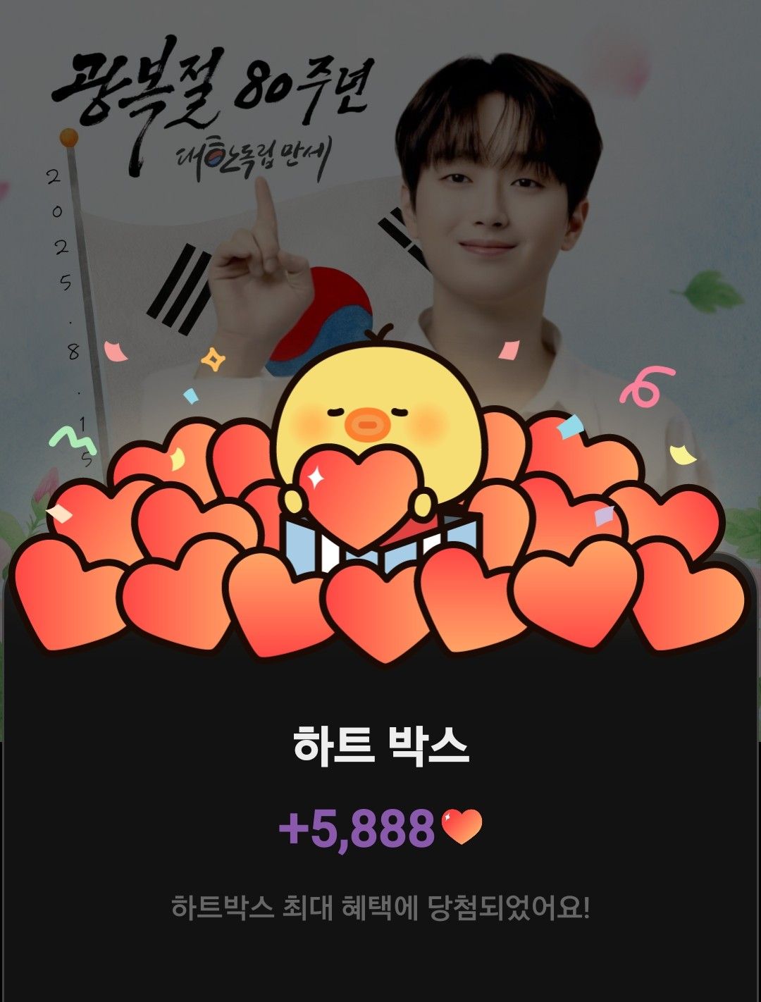 이찬원의 최신 사진