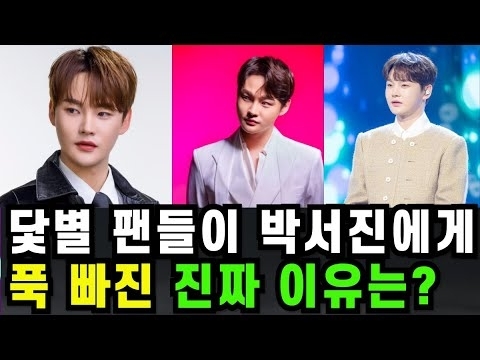 粉絲拍下的朴瑞鎮瞬間