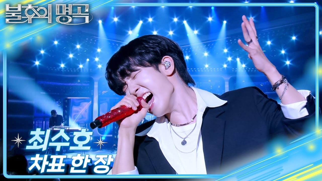 Recent activity shot of Choi Sooho