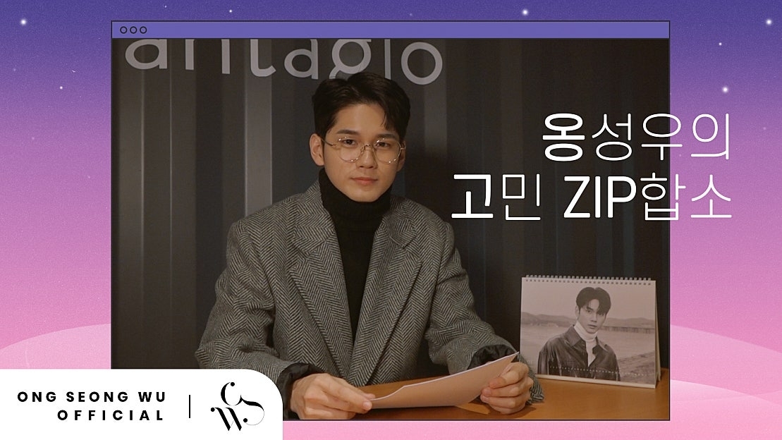 Recent activity shot of Ong Seongwu