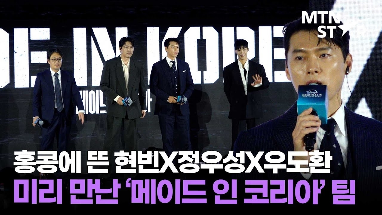 Recent activity shot of Hyun Bin