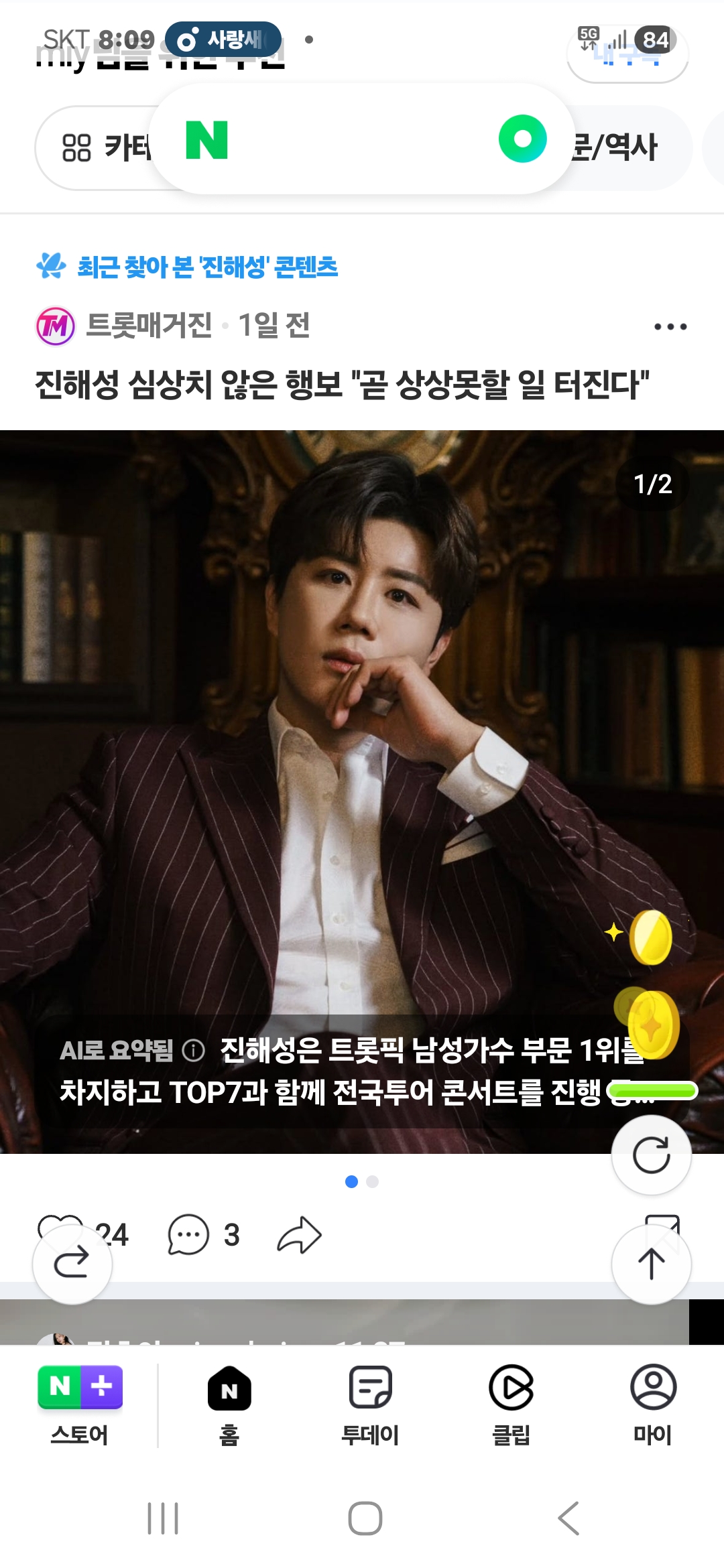 晋海成的幕后花絮