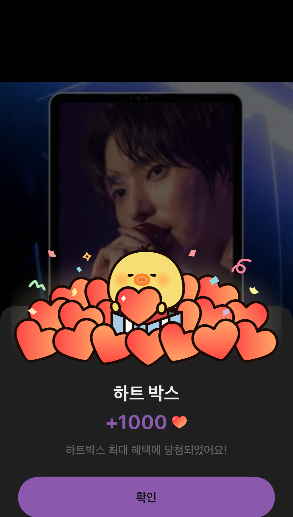 A moment captured by a fan of Lee Joongi