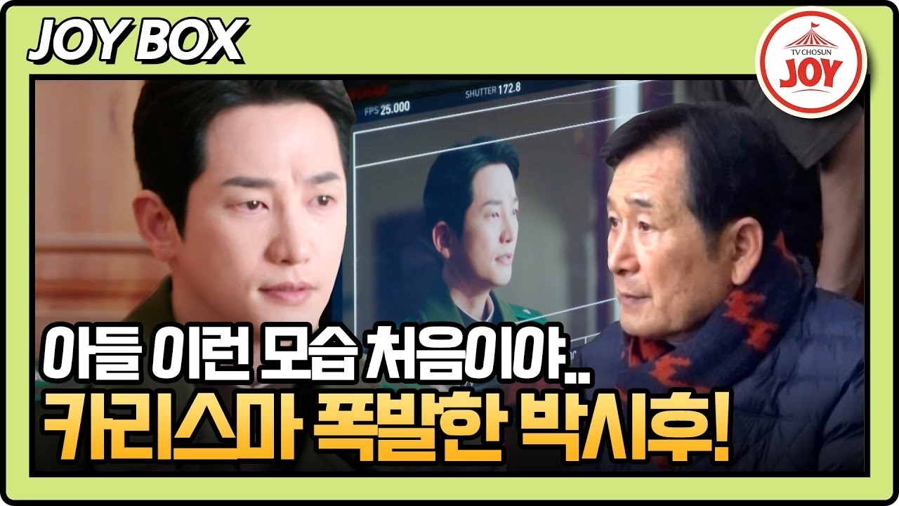 A moment captured by a fan of Park Sihoo