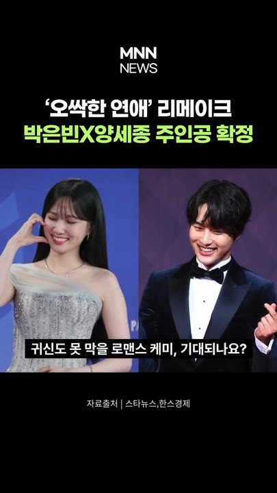 Behind-the-scenes cut of Yang Sejong