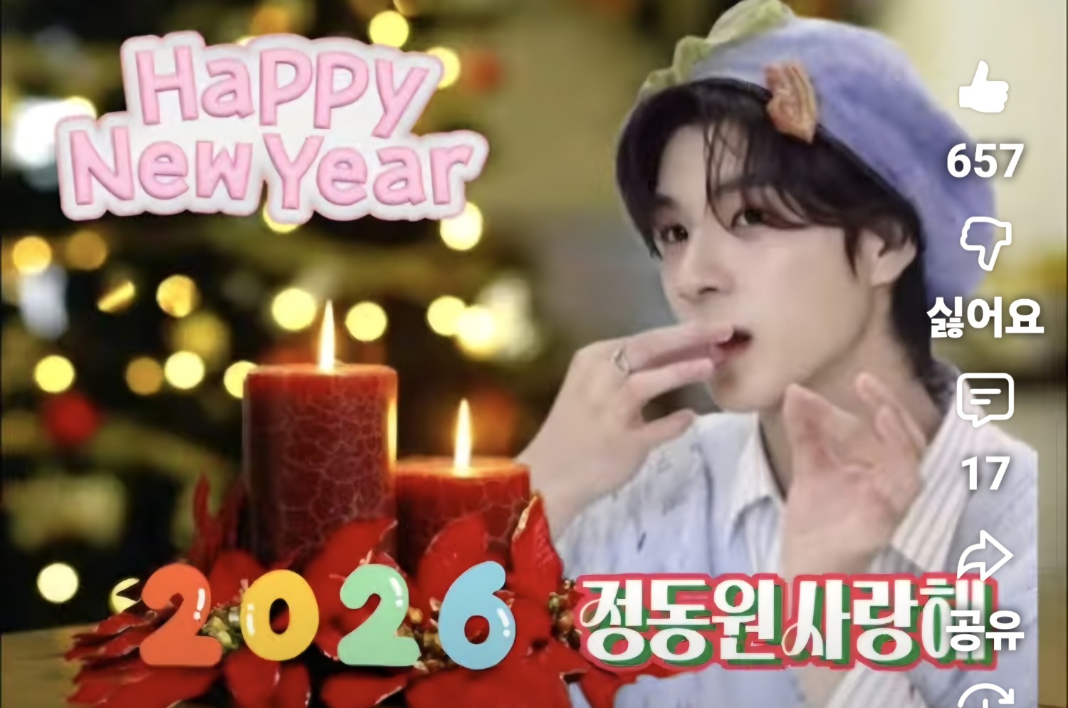 정동원 최근 활동샷