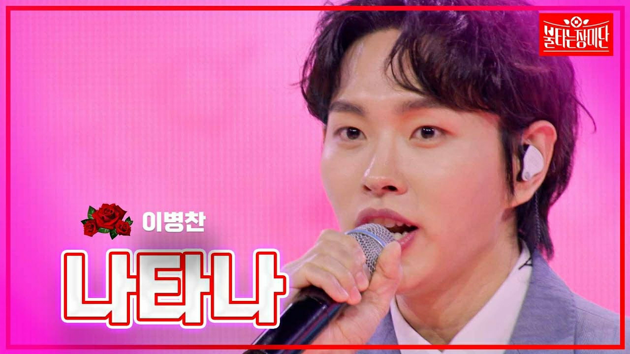Behind-the-scenes cut of Lee Byeongchan