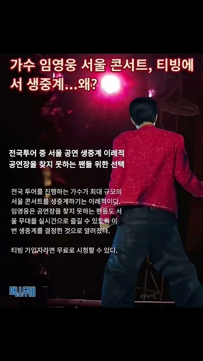 Momen yang diabadikan oleh penggemar Lim Youngwoong