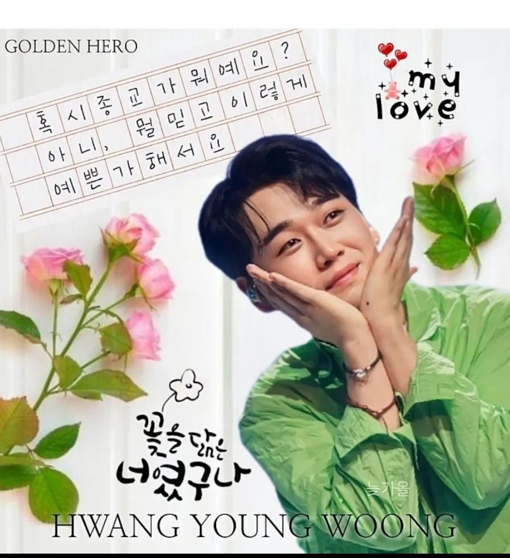 A moment captured by a fan of Hwang Youngwoong