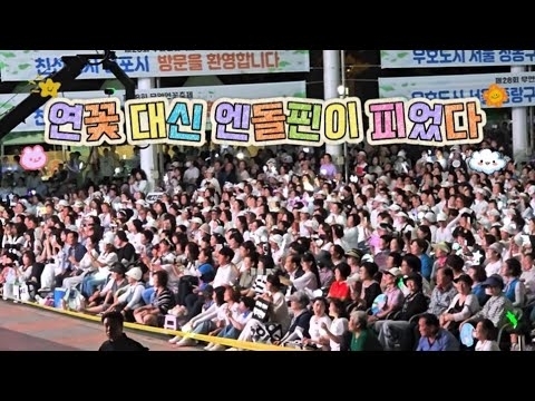 A moment captured by a fan of Park Jihyeon