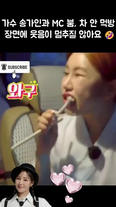 Recent activity shot of Song Gain