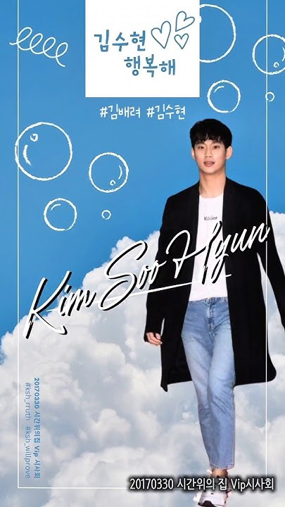 Representative background image loved by Kim Soohyun fandom