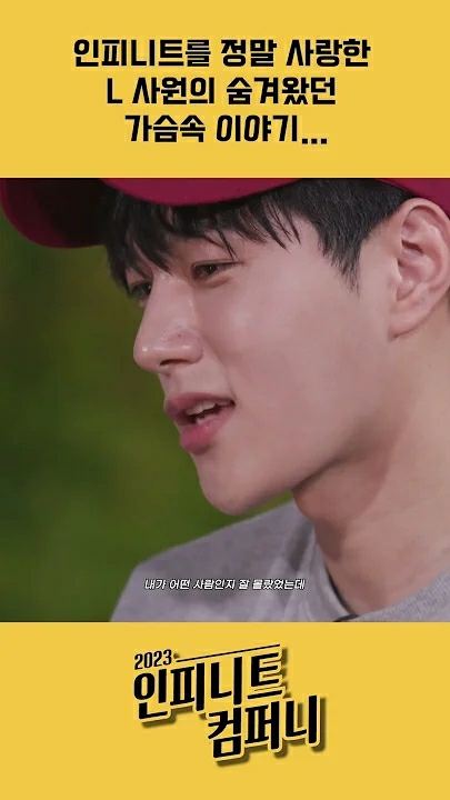 A moment captured by a fan of Kim Myungsoo (L)