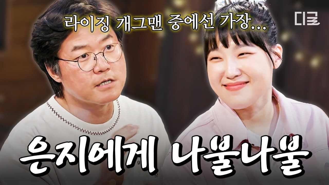 Behind-the-scenes cut of Kim Heesun
