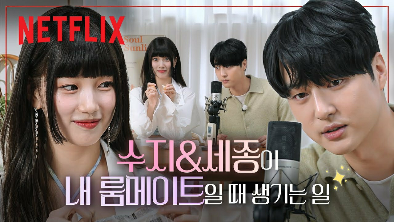 Behind-the-scenes cut of Bae Suzy